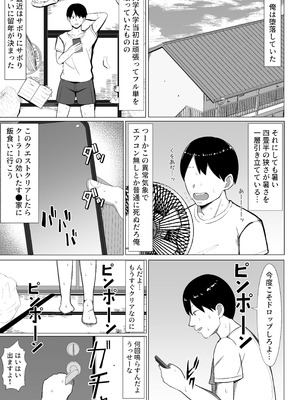 [マスタード帝国 (ゆーろぴあ)] 四畳半の俺の部屋で母ちゃんと住むことになった話 1_02_nngu