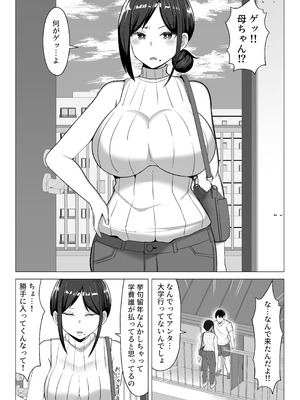[マスタード帝国 (ゆーろぴあ)] 四畳半の俺の部屋で母ちゃんと住むことになった話 1_03_eyeo