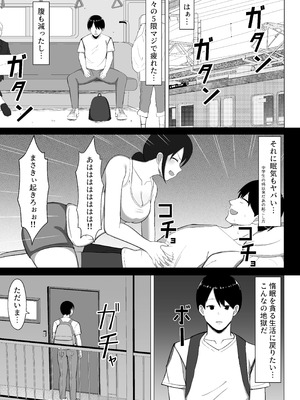 [マスタード帝国 (ゆーろぴあ)] 四畳半の俺の部屋で母ちゃんと住むことになった話 1_06_rknh
