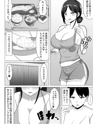 [マスタード帝国 (ゆーろぴあ)] 四畳半の俺の部屋で母ちゃんと住むことになった話 1_07_cyqn