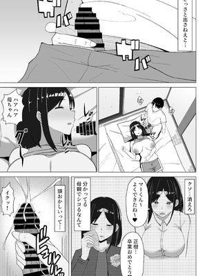 [マスタード帝国 (ゆーろぴあ)] 四畳半の俺の部屋で母ちゃんと住むことになった話 1_14_uedy