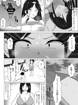 [マスタード帝国 (ゆーろぴあ)] 四畳半の俺の部屋で母ちゃんと住むことになった話 1_15_okuu