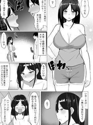[マスタード帝国 (ゆーろぴあ)] 四畳半の俺の部屋で母ちゃんと住むことになった話 1_16_lxon