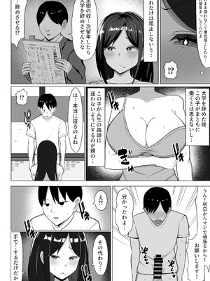 [マスタード帝国 (ゆーろぴあ)] 四畳半の俺の部屋で母ちゃんと住むことになった話 1_17_qeoo