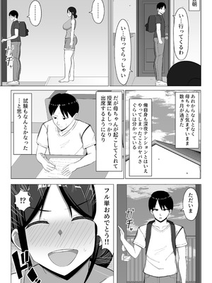 [マスタード帝国 (ゆーろぴあ)] 四畳半の俺の部屋で母ちゃんと住むことになった話 1_22_uhpv