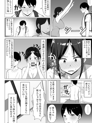 [マスタード帝国 (ゆーろぴあ)] 四畳半の俺の部屋で母ちゃんと住むことになった話 1_23_lldf