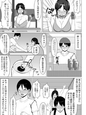 [マスタード帝国 (ゆーろぴあ)] 四畳半の俺の部屋で母ちゃんと住むことになった話 1_24_dblm