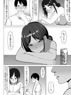 [マスタード帝国 (ゆーろぴあ)] 四畳半の俺の部屋で母ちゃんと住むことになった話 1_25_namo