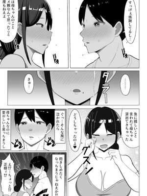 [マスタード帝国 (ゆーろぴあ)] 四畳半の俺の部屋で母ちゃんと住むことになった話 1_26_baib