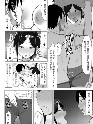 [マスタード帝国 (ゆーろぴあ)] 四畳半の俺の部屋で母ちゃんと住むことになった話 1_27_lqfa