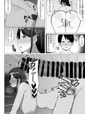 [マスタード帝国 (ゆーろぴあ)] 四畳半の俺の部屋で母ちゃんと住むことになった話 1_35_usem