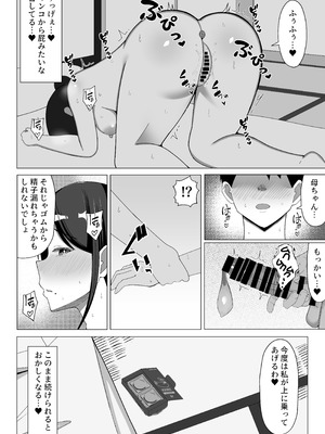 [マスタード帝国 (ゆーろぴあ)] 四畳半の俺の部屋で母ちゃんと住むことになった話 1_39_rxxp