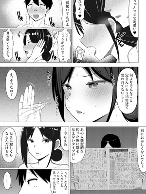 [マスタード帝国 (ゆーろぴあ)] 四畳半の俺の部屋で母ちゃんと住むことになった話 1_46_hvgs