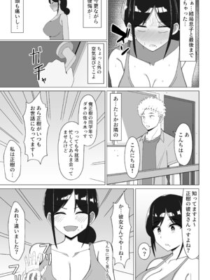 [マスタード帝国 (ゆーろぴあ)] 四畳半の俺の部屋で母ちゃんと住むことになった話 1_56_luxp