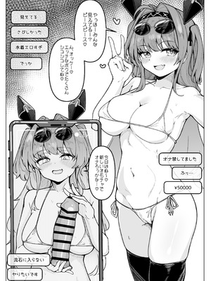 [ラードマシマシそうめん (ラルド)] ボクだけを見てボクでシコって♥ + 牛柄ビキニつめあわせ本 (シャドウバース)_02_qbxs