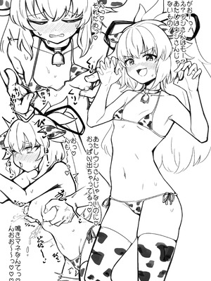 [ラードマシマシそうめん (ラルド)] ボクだけを見てボクでシコって♥ + 牛柄ビキニつめあわせ本 (シャドウバース)_23_dmes