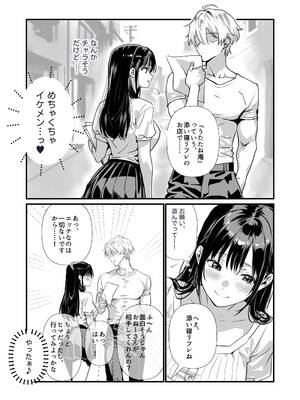 [合法成人局] 裏オプ堕ち 〜添い寝リフレ嬢・梓が中◯しおねだりするまで〜_04_kohd