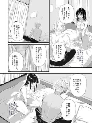 [合法成人局] 裏オプ堕ち 〜添い寝リフレ嬢・梓が中◯しおねだりするまで〜_05_imbr