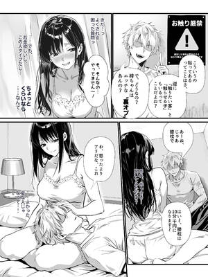 [合法成人局] 裏オプ堕ち 〜添い寝リフレ嬢・梓が中◯しおねだりするまで〜_06_ysni