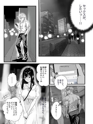 [合法成人局] 裏オプ堕ち 〜添い寝リフレ嬢・梓が中◯しおねだりするまで〜_13_npew