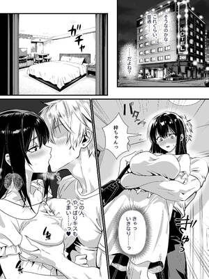 [合法成人局] 裏オプ堕ち 〜添い寝リフレ嬢・梓が中◯しおねだりするまで〜_14_ptqj