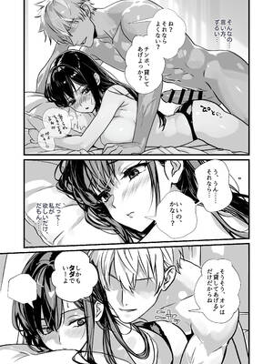 [合法成人局] 裏オプ堕ち 〜添い寝リフレ嬢・梓が中◯しおねだりするまで〜_25_psol