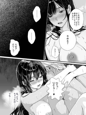 [合法成人局] 裏オプ堕ち 〜添い寝リフレ嬢・梓が中◯しおねだりするまで〜_37_lmgy