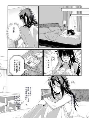 [合法成人局] 裏オプ堕ち 〜添い寝リフレ嬢・梓が中◯しおねだりするまで〜_42_bydn