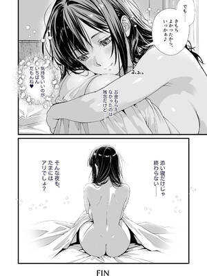 [合法成人局] 裏オプ堕ち 〜添い寝リフレ嬢・梓が中◯しおねだりするまで〜_43_afuj