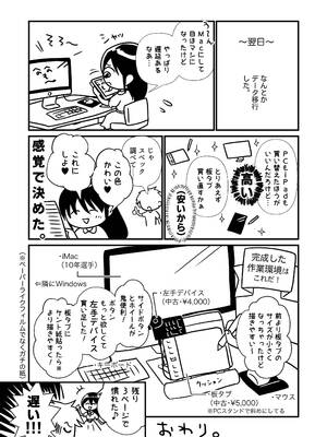 [合法成人局] 裏オプ堕ち 〜添い寝リフレ嬢・梓が中◯しおねだりするまで〜_47_cfwh