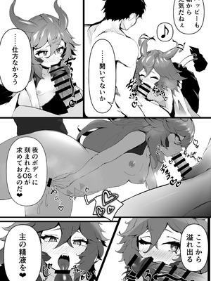 [漬物レギオン] 暴君捕縛SOS_03_qdfh