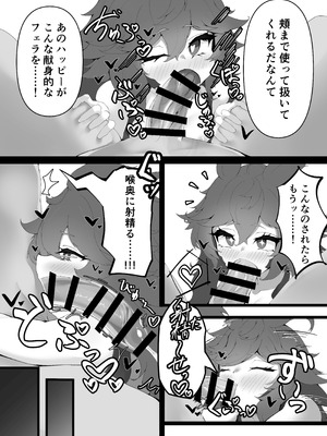 [漬物レギオン] 暴君捕縛SOS_04_qktc