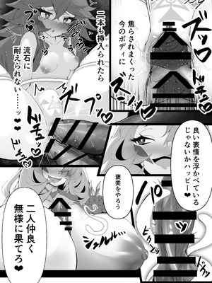 [漬物レギオン] 暴君捕縛SOS_13_wjfn