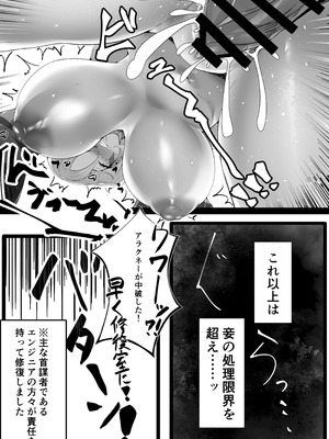 [漬物レギオン] 暴君捕縛SOS_19_vmcb