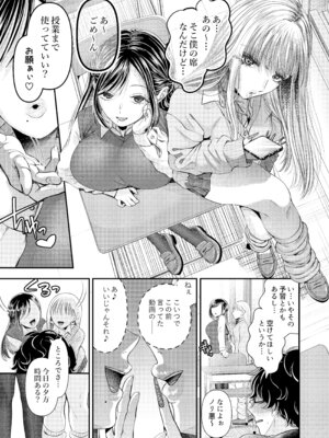 [独特のM (電池)] 童貞クンだからキスしたら何しても許してくれるよね〜ドチャエロキスでマゾ堕とし〜_03_akow