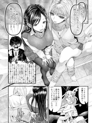 [独特のM (電池)] 童貞クンだからキスしたら何しても許してくれるよね〜ドチャエロキスでマゾ堕とし〜_04_fctb