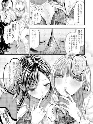 [独特のM (電池)] 童貞クンだからキスしたら何しても許してくれるよね〜ドチャエロキスでマゾ堕とし〜_05_onai