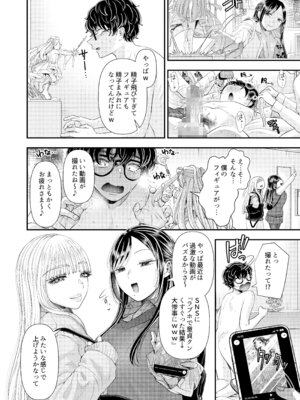 [独特のM (電池)] 童貞クンだからキスしたら何しても許してくれるよね〜ドチャエロキスでマゾ堕とし〜_12_hqsr