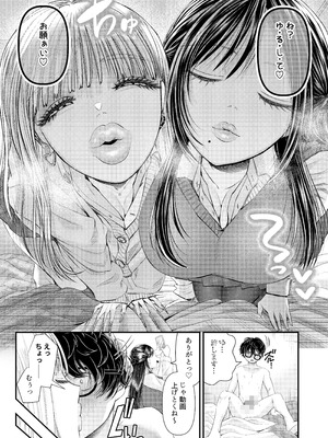 [独特のM (電池)] 童貞クンだからキスしたら何しても許してくれるよね〜ドチャエロキスでマゾ堕とし〜_15_qyjq