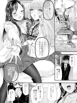 [独特のM (電池)] 童貞クンだからキスしたら何しても許してくれるよね〜ドチャエロキスでマゾ堕とし〜_16_sxhw