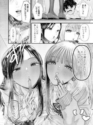[独特のM (電池)] 童貞クンだからキスしたら何しても許してくれるよね〜ドチャエロキスでマゾ堕とし〜_18_nggn