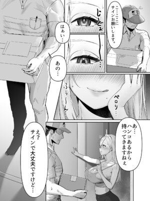[聖華快楽書店] 配達先の長乳お姉さんがエロすぎる_003_agbu
