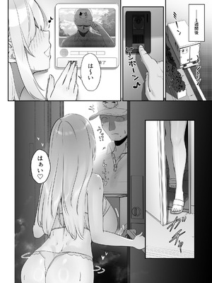 [聖華快楽書店] 配達先の長乳お姉さんがエロすぎる_027_kyfw