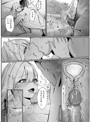 [聖華快楽書店] 配達先の長乳お姉さんがエロすぎる_044_lppc