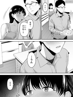 [舞う棒メン] パパ公認他人チ〇ポでめっちゃイくママの話_03_vtxi