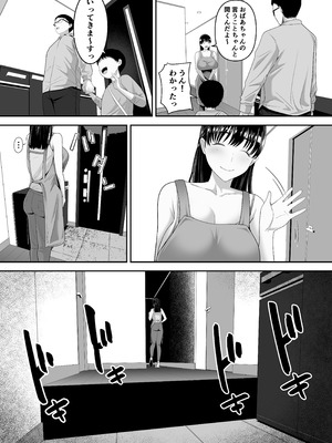 [舞う棒メン] パパ公認他人チ〇ポでめっちゃイくママの話_04_xsqn