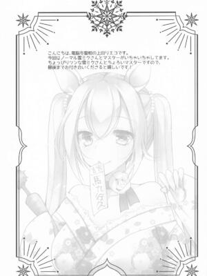 [電脳冬蜜柑] コタツde初体験 (VOCALOID)_03_nkuy