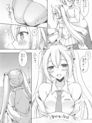 [電脳冬蜜柑] コタツde初体験 (VOCALOID)_05_ohsa