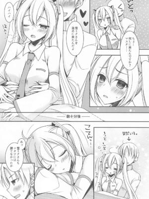 [電脳冬蜜柑] コタツde初体験 (VOCALOID)_06_wnxs