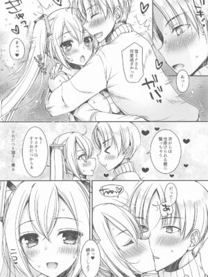 [電脳冬蜜柑] コタツde初体験 (VOCALOID)_12_venv